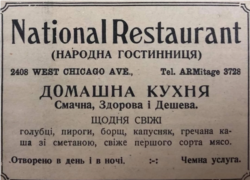 Рекламне оголошення