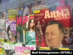 На газетном прилавке номер журнала «Жулдыздар отбасы. Аныз адам» с серией материалов о нацистском лидере Адольфе Гитлере. Алматы, 18 апреля 2014 года.