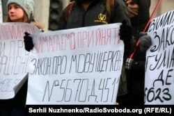 Під час акції «Стоп реванш» біля будівлі Верховної Ради із вимогою ухвалення низки законів, спрямованих на боротьбу з російською агресією. Київ, 16 січня 2018 року