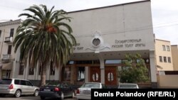 Русский театр драмы имени Фазиля Искандера