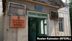 «Турак жай - социалдык өнүгүүнү насыялоо фонду».