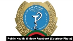 وزارت صحت عامه افغانستان نیز برخی پُست ها را برای استخدام به اعلان رقابتی گذاشته است