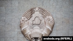 Дзяржаўны герб Беларусі на будынку суду. Ілюстрацыйнае фота