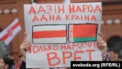 Плякат ў руках пратэстоўца на адным зь нядзельных маршаў у жніўні 2020 году