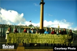 Акция против новых правил регистрации в Санкт-Петербурге