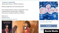 "Ямьле" тәрҗемәләр төркеме