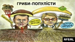 Політична карикатура Олексія Кустовського