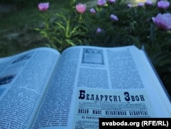 Кнігаўражаньні. 2-гі том Энцыкляпэдыі гісторыі Беларусі, 1994. Ілюстрацыя першай старонкі газэты «Беларускі Звон» ад 25 сакавіка 1922, Вільня.