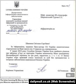 Відповідь СБУ на запит одного з українських видань оприлюднила у своїй статті британська газета dailymail.co.uk