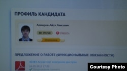 Әхмәров анкетасында "кире кагарга" дигән тамга сугылган