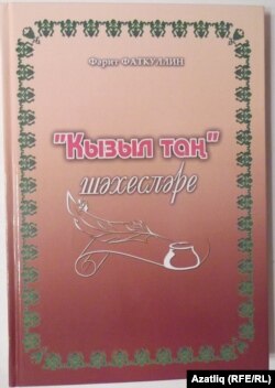 100 еллыккка чыккан китап