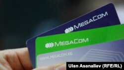 Мегаком - один из трех крупнейших сотовых операторов в Кыргызстане