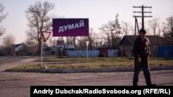 Украинанын Луганск аймагы.