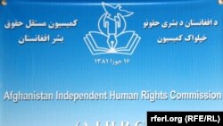 موجودیت ناامنی و گسترش فعالیت‌های مخالفین مسلح دولت مانع انجام وظایف دفتر حقوق بشر شده‌است.