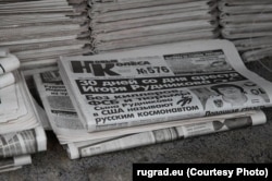 Газета "Новые колеса"