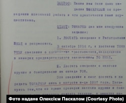 Фрагмент допиту Володимира Молодця