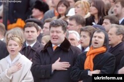 Юлія Тимошенко, Петро Порошенко і Святослав Вакарчук під час неофіційної «громадської інавгурації» Віктора Ющенка на Майдані: звучить гімн України. Київ, 23 січня 2005 року