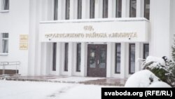 Суд Фрунзэнскага раёну Менску. Ілюстрацыйнае фота