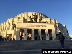 Беларускі тэатар апэры і балету, Менск