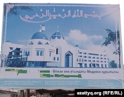 Проект мечети "Альжан ана", Астана, 17 мая 2012 года.