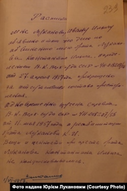Розписка Івана Луканова про отримання відомостей щодо реабілітації брата Костянтина