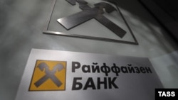 Відділення російського «Райффайзенбанку» в Москві, ілюстративне фото