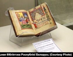 Чацьвёраэвангельле на армянскай мове