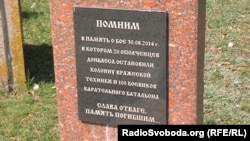 Монумент із хвалою угруповань бойовиків російських гібридних сил