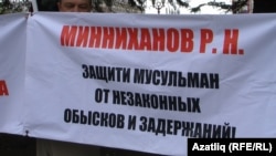 Пикетта күтәрелгән шигарьләрнең берсе.