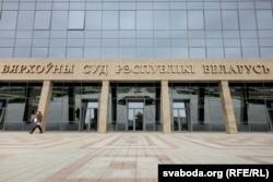Вярхоўны суд Беларусі, ілюстрацыйнае фота