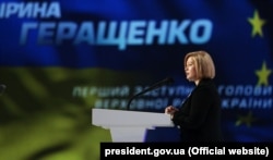 Ірина Геращенко