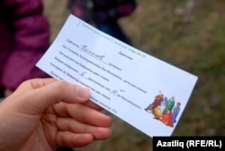 Раштуага чакыру