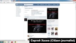 Скриншот взломанной страницы