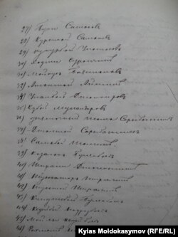 Казакстан Мамлекеттик архиви. Фонд № 44, иш кагаз № 32700, 33 b-бет. Алматы, Казакстан. 22.5.2015. KMo.