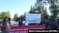 Ала качууга каршы өткөн акция.