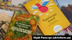 Примірники книг для вивчення української мови під час мовних курсів для переселенців, організованих в Івано-Франківську, 30 березня 2022 року