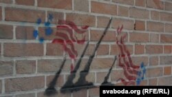 Графіці на агароджы былой амэрыканскай амбасады