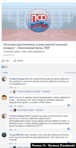 Коментарі користувачів Facebook щодо новини про повернення пенсійних коштів