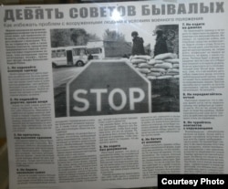 Советы «бывалых»: как выжить в Донецке. Плакат в больнице.