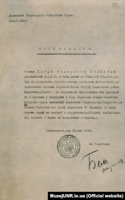 Посвідчення отамана Петра Болбочана, видане Державним секретаріатом ЗУНР на право формування добровільних військових підрозділів. 1919 рік