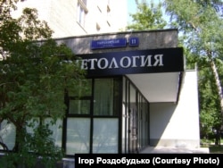 Український бульвар