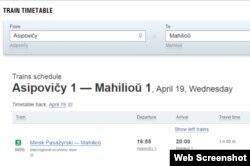 На сайті білоруського залізниці користуються латиницею