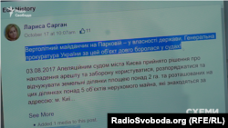 Речниця генпрокурора заявила, що вертолітний майданчик вже у державній власності. Але потім виправилася...