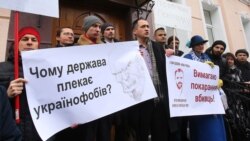 Під час пікету Офісу уповноваженої Верховної Ради України із захисту прав людини представниками Координаційної ради із захисту української мови в зв’язку з недостатньою реакцією влади на вбивство в Бахмуті громадського активіста Артема Мирошниченка. Київ, 12 грудня 2019 року