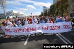 Спартовая калёна на маршы ў Менску, 13 верасьня