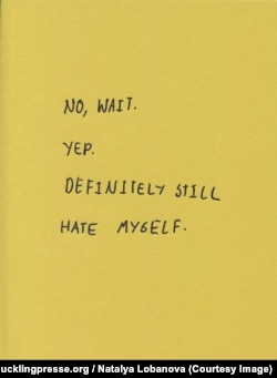 Обложка книги "No, Wait. Yep. Definitely Still Hate Myself", издательства "Гадкий утенок"