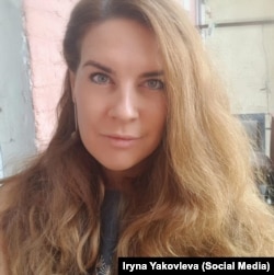 Ірина Яковлєва