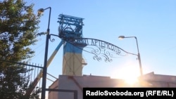 Державне підприємство «Артемсіль», місто Соледар