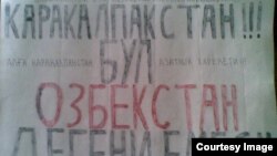 Каракалпакстандагы жазуулар. 30-апрель, 2014-жыл.