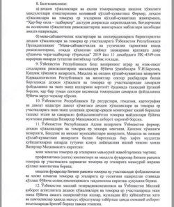 Qarorning beshinchi betida qonunchilikka qanday yangilik kiritish aytilgan.